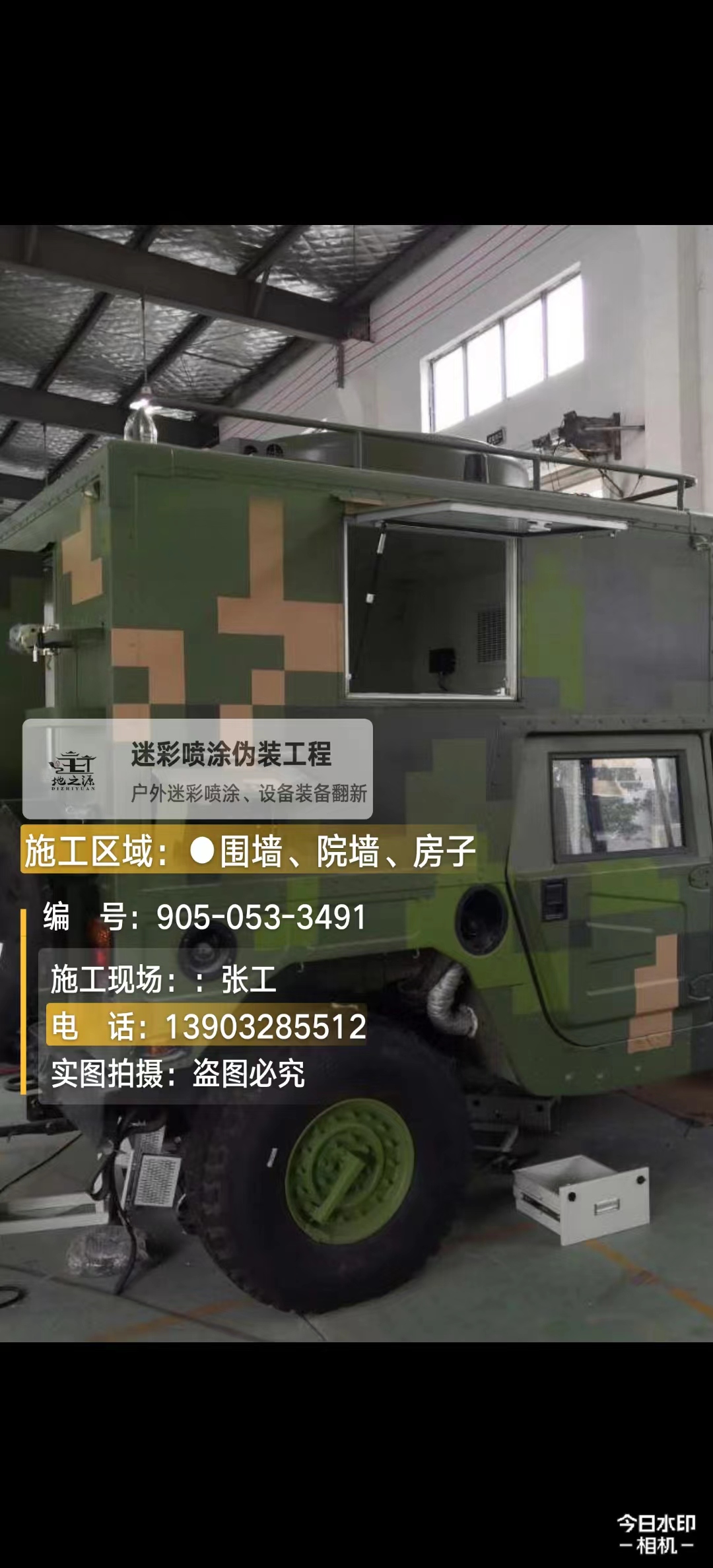 庆阳 这份外墙迷彩漆施工报价清单按 “项目明细